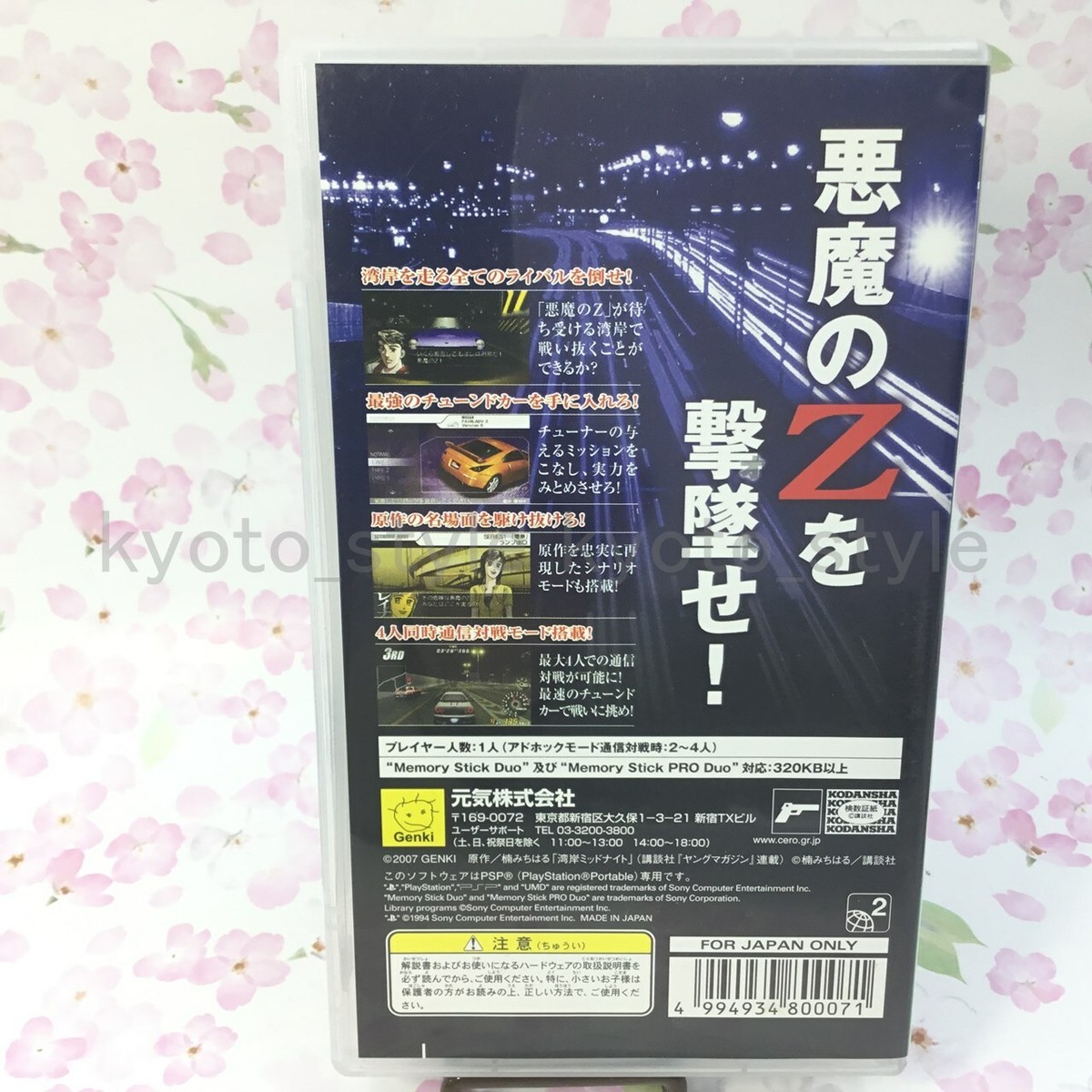 モダン マジパン Wangan Midnight (Wangan Midnight, #1) by Michiharu Kusunoki