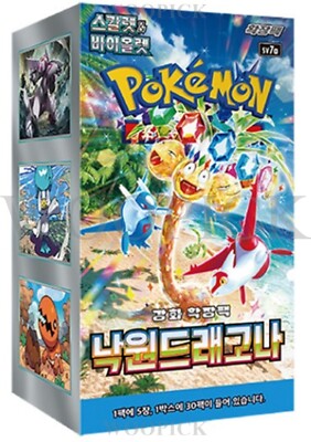 ダイダモン・ドラゴン ホロカード Flygon ex 027/064 RR SV7a HOLO/JAPANESE Pokemon Paradise Dragona