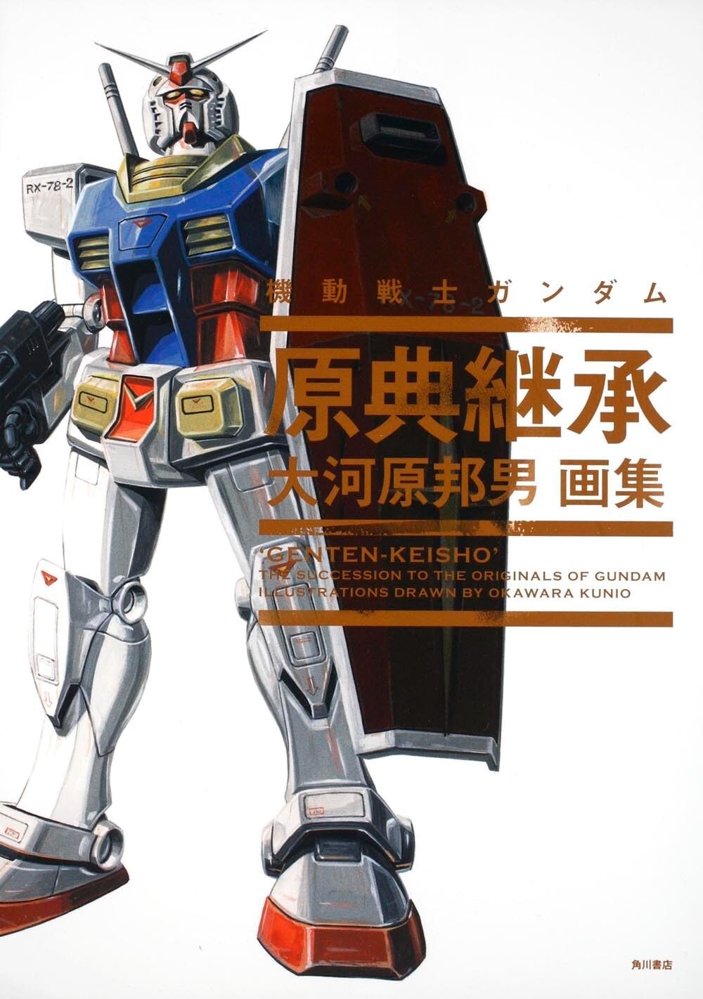 Mobile Suit Gundam Illustrations Art Book Kunio Okawara ANIME Original Japan