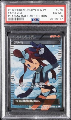 2012 POKEMON JPN B&W PLASMA GALE 1ST ED #076 FULL ART/SKYLA PSA 6