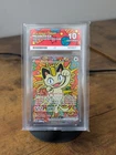 Pokémon TCG Meowth ex SIR 121/088 Perfect Order ACE 10 - Perfect Subgrades