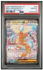 PSA 10 Mega Dragonite ex SAR 246/193 M2a MEGA - Pokemon Card Japanese 2025