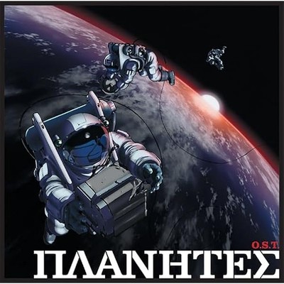 Audio CD NHK -BS2 Satellite Anime Theater Planetes OST [Regular Edition] JP
