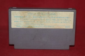 Daiva: Imperial of Nirsartia (Nintendo Famicom, 1986) Authentic Game Cartridge