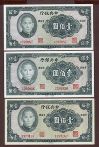 Central bank of China 1941 100 Yuan x3 P243 1 AU 2 Gem UNC