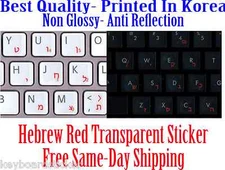 Hebrew Red Transparent Sticker Best Quality Guaranteed! Printed In Korea !