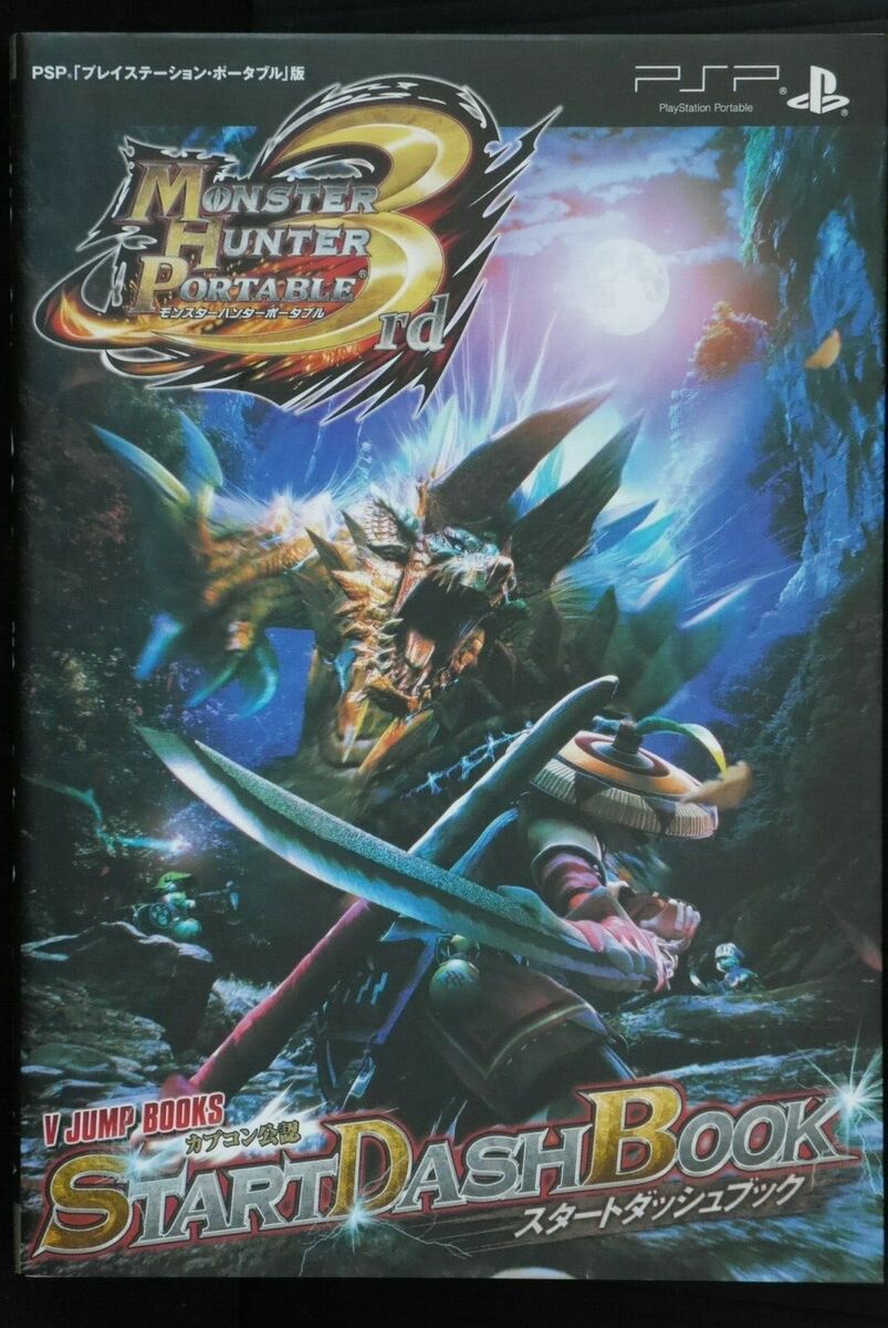 Monster Hunter Portable 3rd Start Dash Guide Book - Japan Monster Hunter Portable 3rd Start Dash Guide Book - Japan