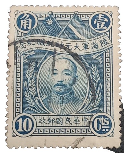 中国記念 PRC Stamps: 1961 40th Anniversary of Chinese Communist Party, 30f
