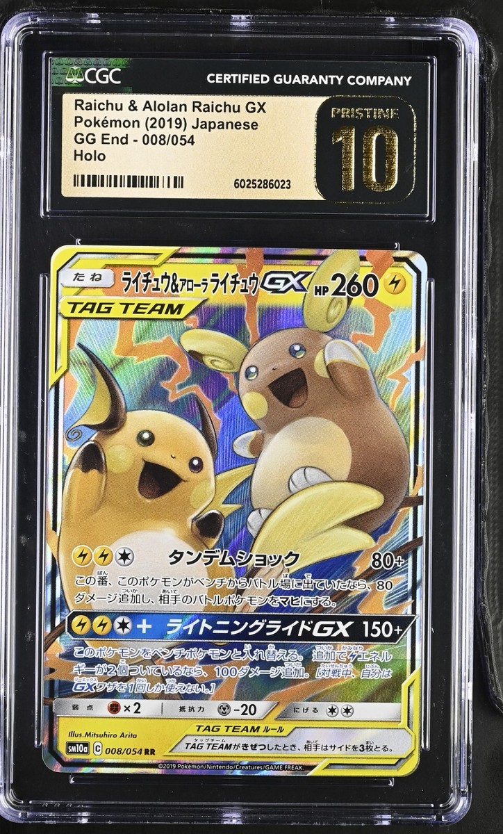 CGC 10 Pristine Raichu & Alolan Raichu GX 008/054 RR GG End sm10a