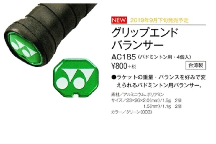 NEW* YONEX 4-PACK 