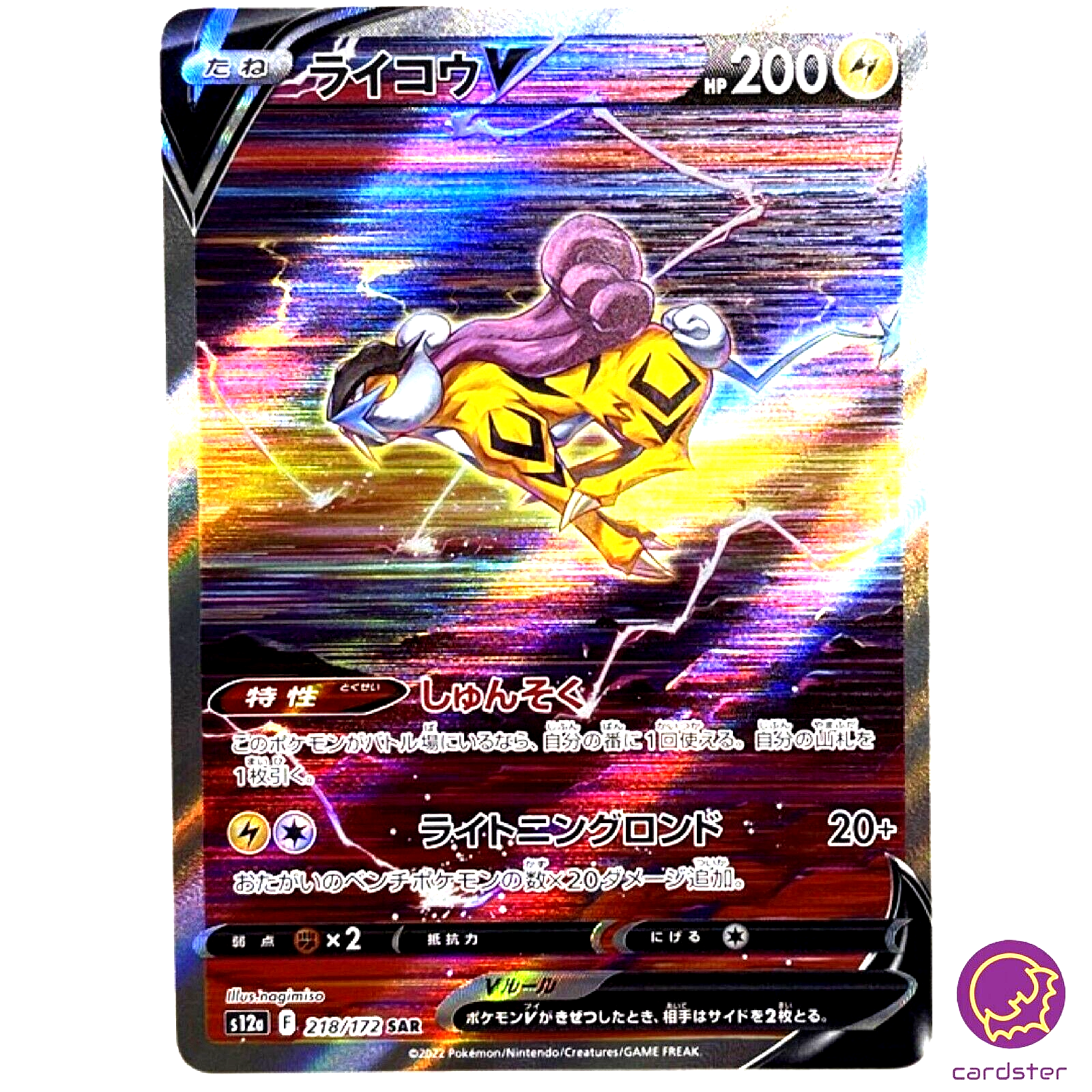 Raikou V 218/172 MINT/NM Japanese Pokemon Cards SAR Full Art Holo Rare Alt  Art,  in 2023