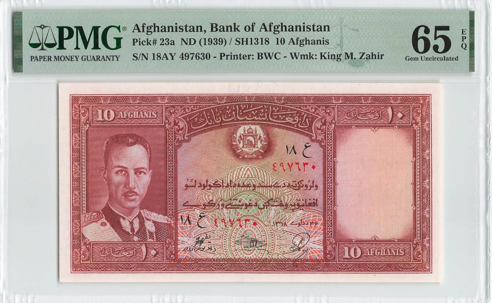 AFGHANISTAN 10 Afghanis 1939, P-23a, Scarcer Denomination, PMG 65 EPQ Gem UNC