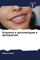 Abdul Baais | Otdelka I Detalizaciq W Ortodontii | Taschenbuch | Russisch (2023)