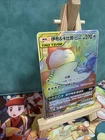Eevee & Snorlax-GX Pokemon TCG S-Chinese Rainbow HR Sun&Moon CSM2.1C 054/045