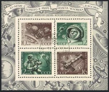 Russia 3844 ad sheet, CTO. Mi 3871-3874 Bl.69. Cosmonaut's Day 1971, Gagarin,
