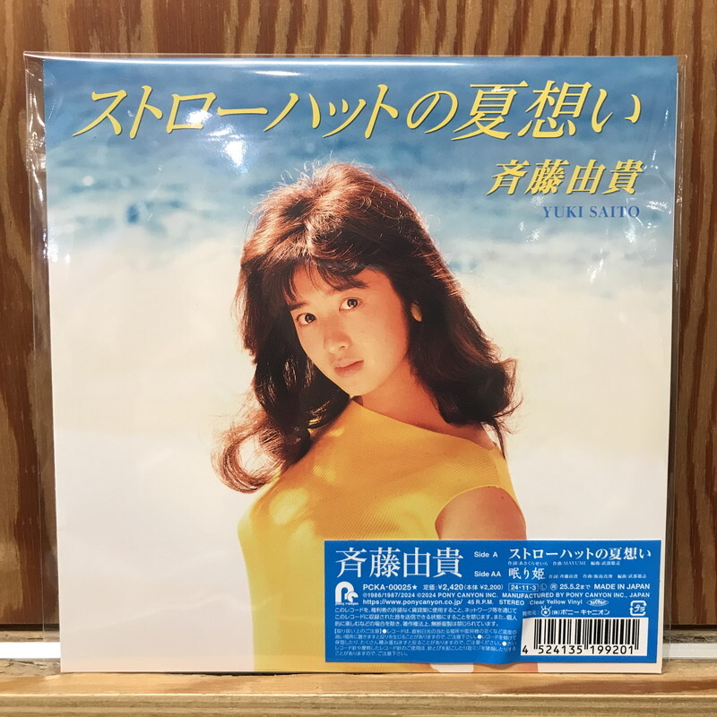 Юки Сайто//День записи 2024/Strawhat no natsuomoi / Nemurihime PCKA00025 New 7&