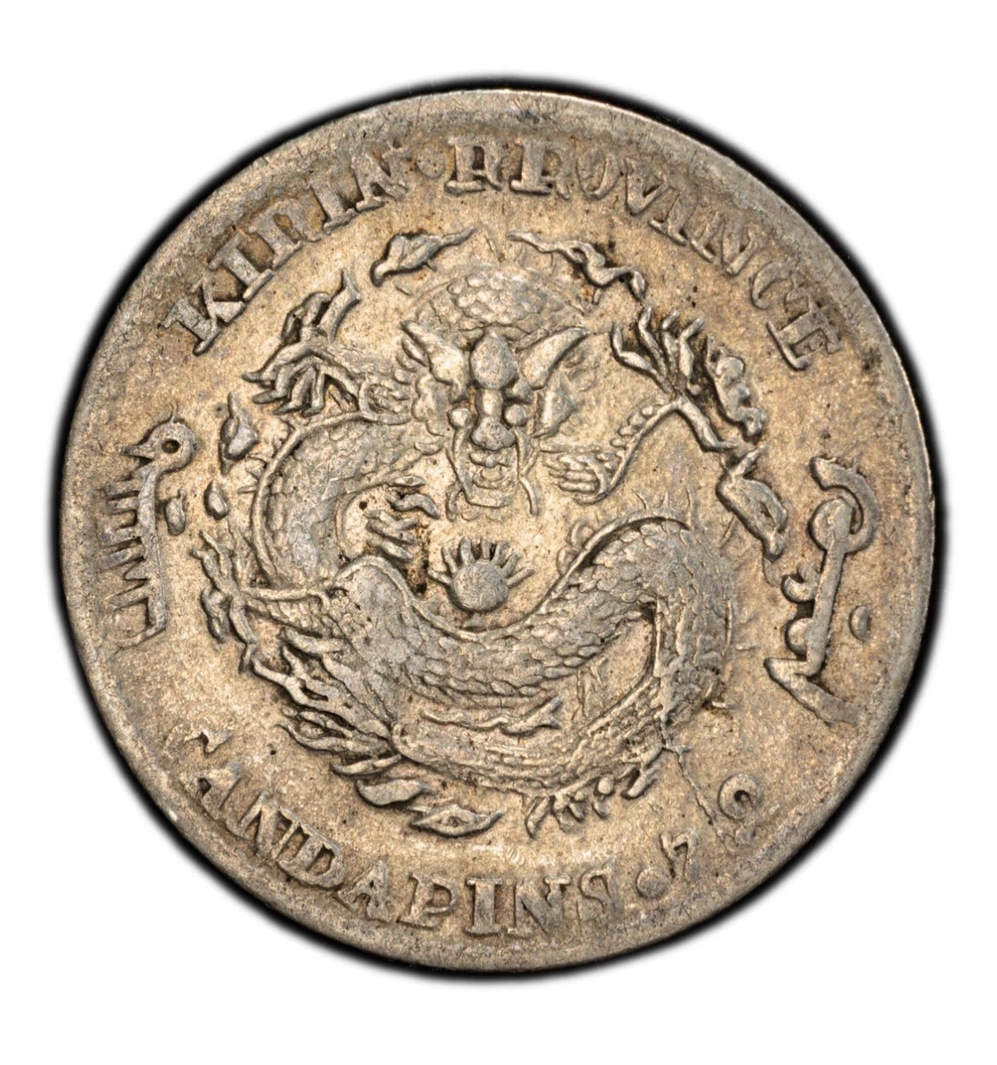 Silver 1898 Year Chinese Coins for sale | eBay