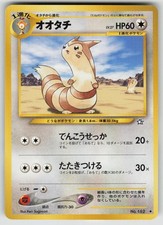 FURRET NO. 162 UNCOMMON NEO GENESIS POKEMON JAPANESE NEAR MINT
