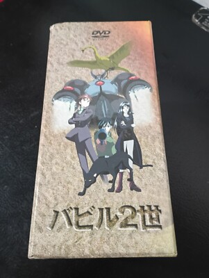 Babel 2 - Mitsuteru Yokoyama - Box Set (6 Discs) Region 3 | eBay