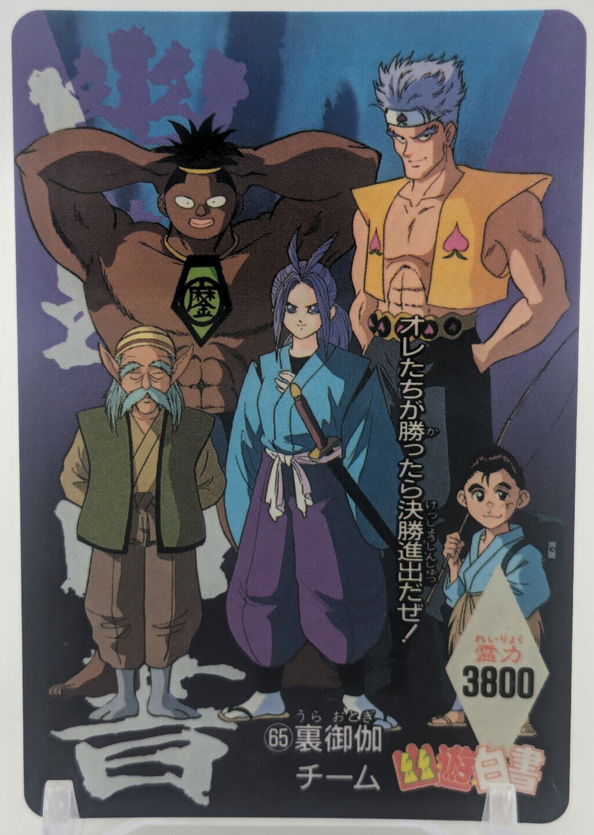 Team Uraotogi Shishiwakamaru #65 Yu Yu Hakusho Card Amada TCG