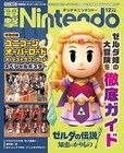 The Legend of Zelda Echoes of Wisdom Dengeki Nintendo Dec 2024 Japanese Game Mag