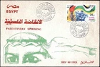 Egypt 1988 Palestinian Uprising Solidarity Stamp First Day Cover