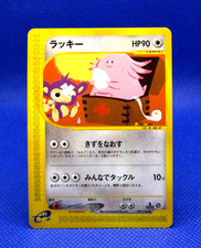 Chansey 047/128 Base Expansion Pack for sale | eBay