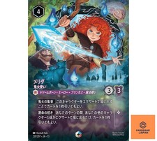Merida - Wisp Conjurer #231 Prices | Lorcana Attack of the Vine