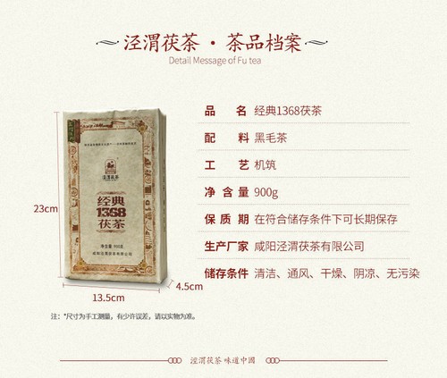 Shanxi Black Tea Fu Tea /weight Loss 900g 陕西砖茶黑茶 金花泾阳茯茶 经典1368 养胃/助消化/减肥/营养补充/降脂 - Picture 4 of 14