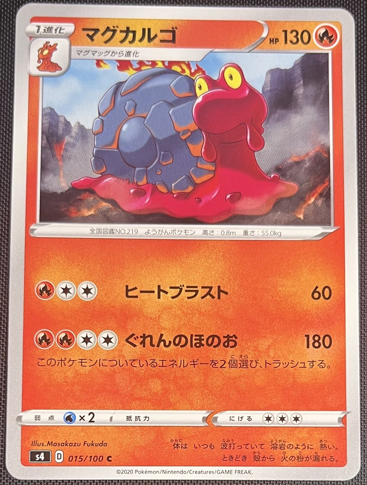 Magcargo 015/100 Pokemon Japanese Amazing Volt Tackle Sword & Shield S4