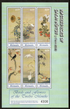 Micronesia 2002 - Japanese Art Paintings - Sheet of 6 Stamps - Scott #489 - MNH