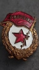 USSR SOVIET Badge USSR Guard, ORIGINAL 100 .