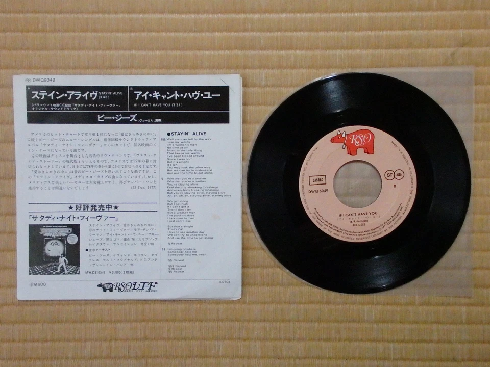 Bee Gees – Stayin' Alive DWQ 6049 Japan 7", Single, 45 rpm - Image 2 of 3