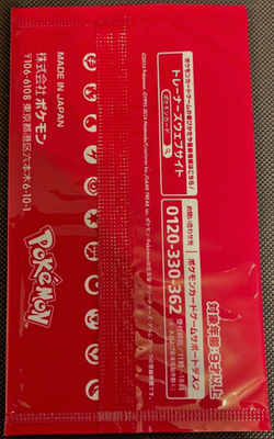 Sealed Pokemon 2024 Event Organizer Promo STAFF Pack Japanese