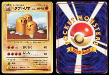 DUGTRIO NO. 051 BASE SET POKEMON JAPANESE HP