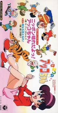 Anime Akko-chan CD Nippon Hare Dayo TV Secrets Collection Soundtrack