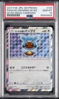 2017 POKEMON JAPANESE SM PROMO EEVEE MEGA CAMPAIGN PONCHO-WEARING EEVEE PSA 10