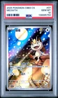 PSA 10 2025 Pokemon Meowth Chinese Exclusive Gem Pack Vol.3 02 07/07 Gem Mint