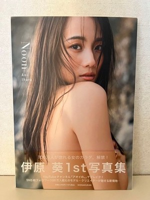 Noon: Aoi Ihara 1st Photo Book  20s Gravure, SNS 1M+ Followers, Like