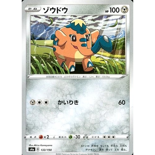 Cufant 133/190 S4a Shiny Star V Japanese Pokemon Card