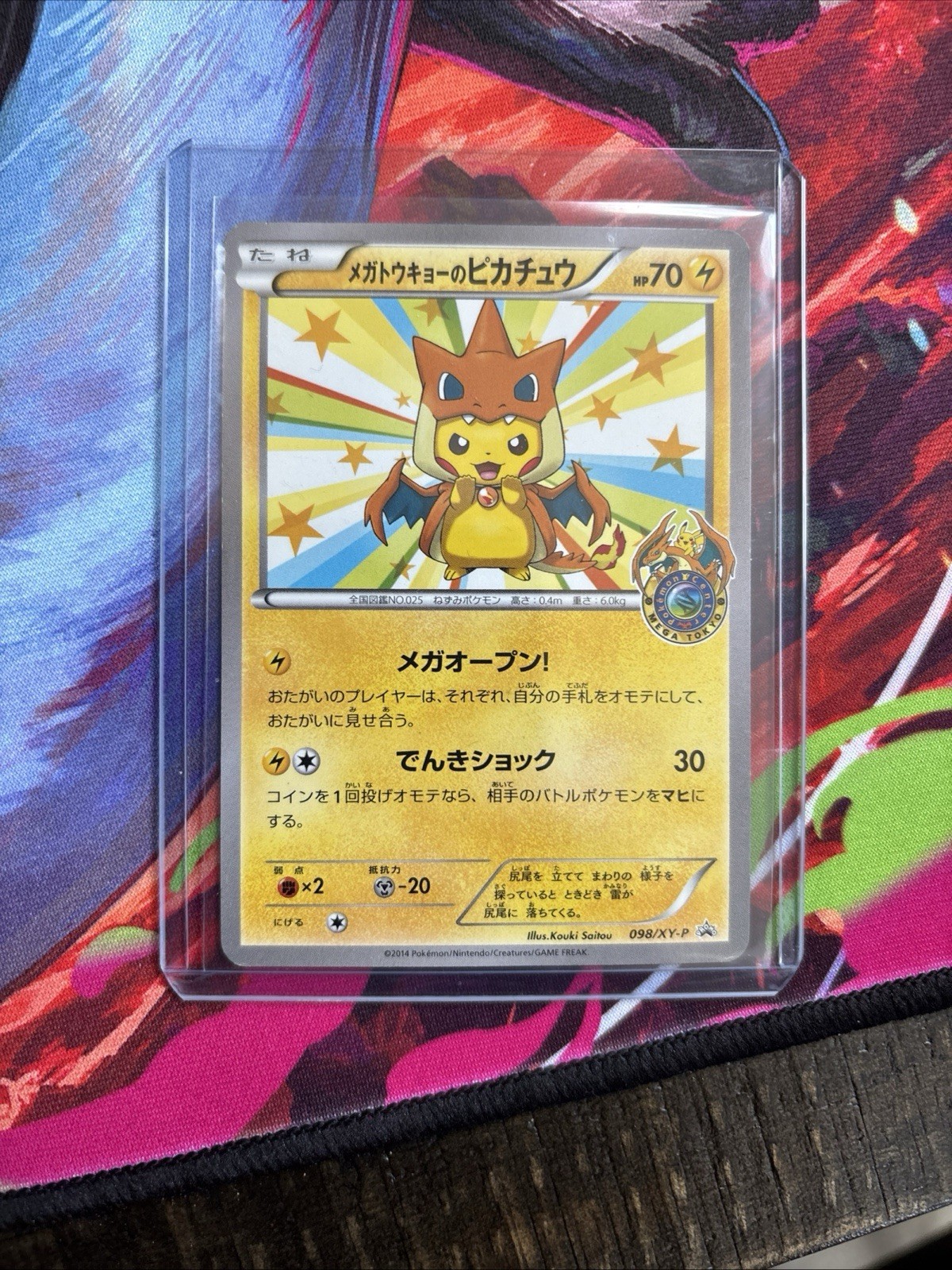 Mega Tokyo's Pikachu 098/XY-P Japanese Promo 2014 Pokemon Card F/S