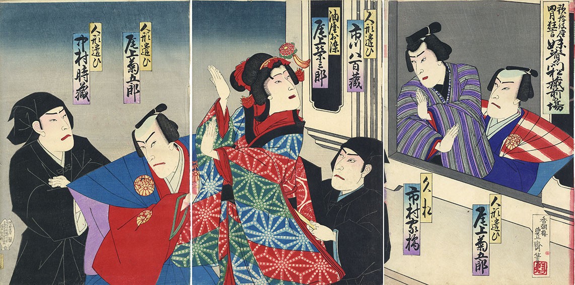 Hosai Japanese Woodblock Print Kabuki Triptych Imose no Kadomatsu Theater Art