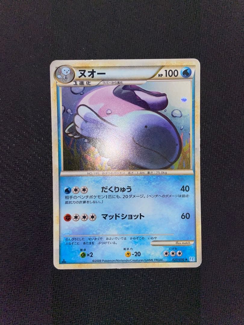 Pokemon Card Quagsire 027/070 Japanese