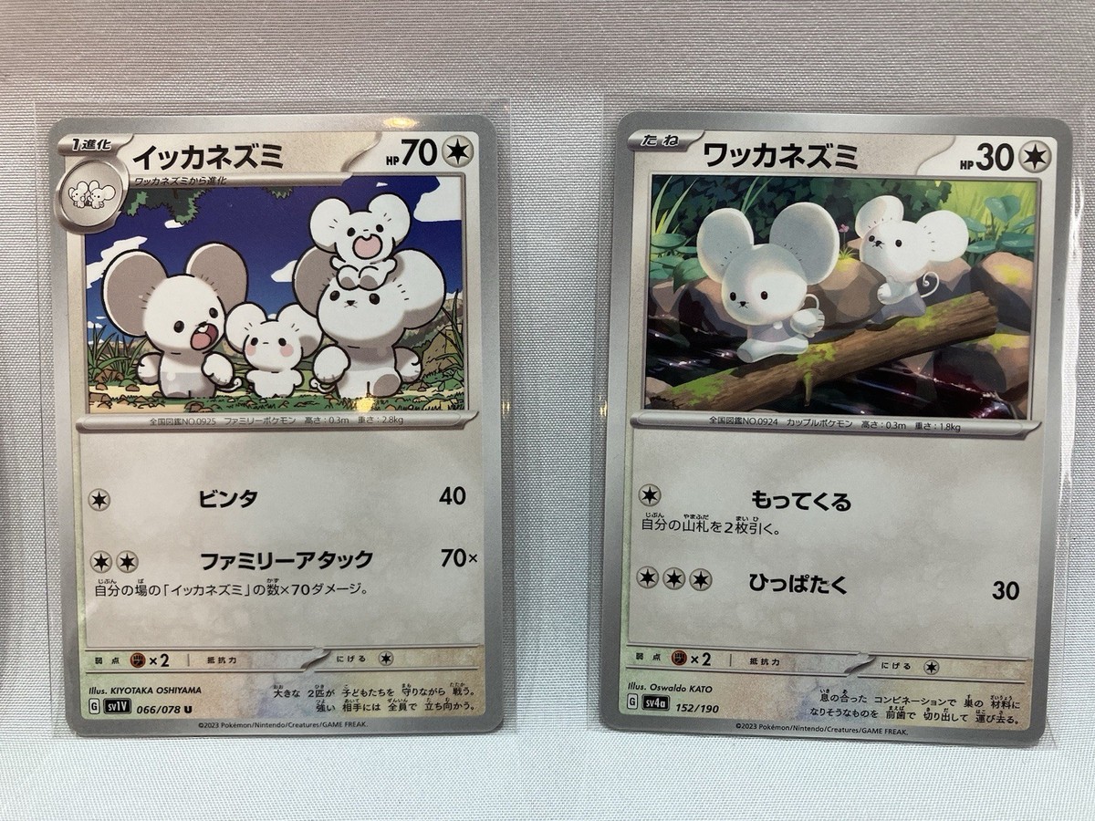 Tandemaus Maushold Pokemon Card Collection Set of 8 | eBay