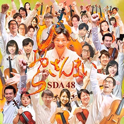 SDA48 - Viola Zanmai TTOC-0042 Japan CD Classical High-Resolution New Sealed