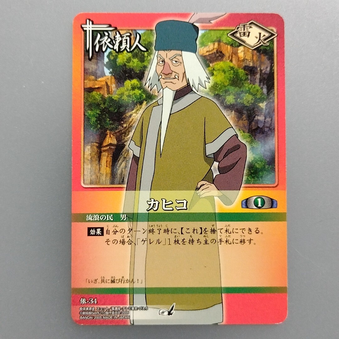 Kahiko 