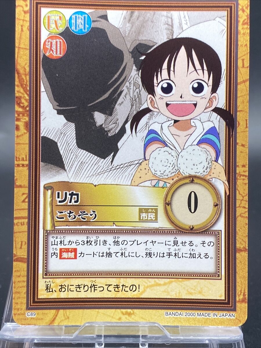 Rika One Piece Card Game Hyper Battle Japanese TCG Common Rika One Piece Card Game Hyper Battle Japanese TCG Common