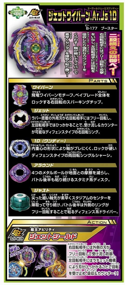 ベイブレードバースト　B-177 Amazon.co.jp: ベイブレードバースト B-177 ブースター ジェット