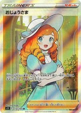 Pok�mon Trading Card Game PK-S11-114 Young Lady SR