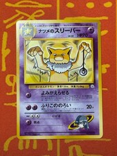 Pokemon TCG Sabrina's Hypno Nr. 097 NON-HOLO GYM SERIES EXC JAPANESE